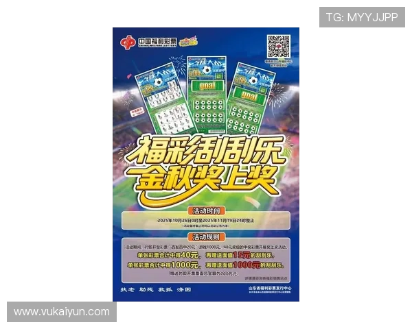 探索百丽宫投注站：彩票投注新体验与精彩活动